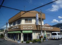 大丸かまぼこ店