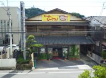 井上蒲鉾本舗  本店