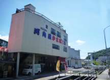 河内屋蒲鉾  本店