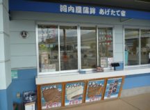 河内屋蒲鉾 きさいや広場店