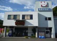 島原かまぼこ  本店
