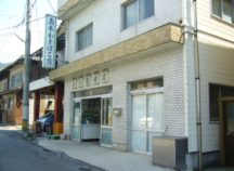 島本蒲鉾店