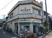 田中鮮魚店